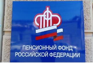 Пенсионный фонд в Белогорске возобновляет прием граждан по записи 