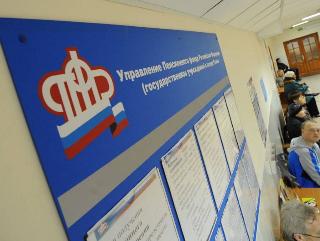 Пенсионный фонд России информирует белогорцев