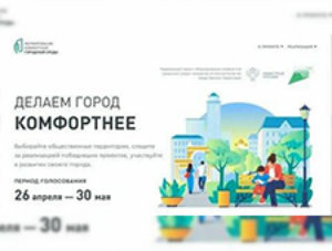Медиа-волонтеры Белогорска знакомят с территориями для онлайн голосования 