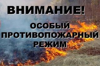 Об особом пожароопасном периоде жителей Белогорска оповестят 