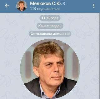 Свой Телеграм-канал создал глава Белогорска
