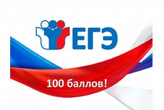 Две выпускницы Белогорска сдали ЕГЭ по русскому языку на 100 баллов