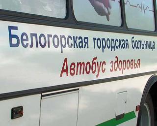  Белогорцев и жителей района приглашают поставить прививку от ковида на площади Белогорска