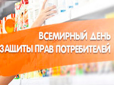 Белогорцев приглашают поучаствовать в конкурсе «Продавец жжот» и «Потребитель - 2018» 