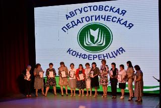 Августовская педконференция завершилась в Белогорске награждением 
