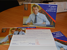 Жители Белогорска могут написать губернатору Приамурья личное обращение до 18 марта