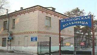 В Белогорской больнице отменили плановый прием пациентов