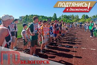 В День России и в День рождения города белогорцы выполнили нормы ГТО