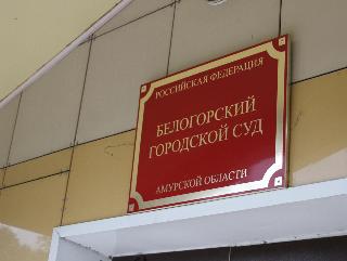 Белогорский городской суд отправил за решетку вахтовика за попытку убийства коллеги