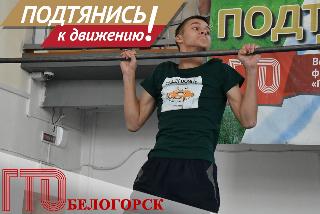В Белогорске выберут чемпионов ГТО