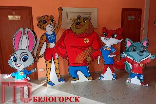 Спортивная семья зверят – талисманов ГТО поселилась на стадионе «Амурсельмаш» в Белогорске