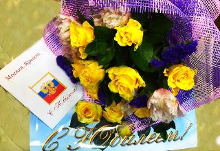 Два белогорских долгожителя в июне получат поздравления с юбилеем от Президента