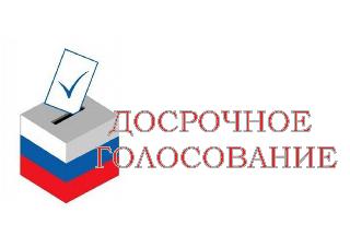 12 сентября завершается досрочное голосование на выборах главы Белогорска