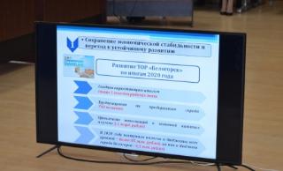 Горсовет утвердил исполнение Стратегии развития Белогорска за 2020 год