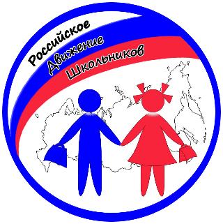 В Белогорске состоится слет Российского движения школьников 