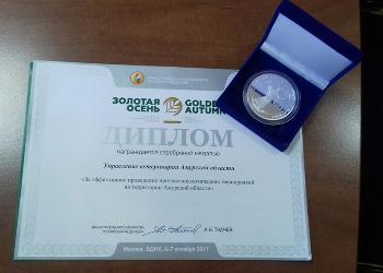Амурское управление ветеринарии получило серебряную медаль