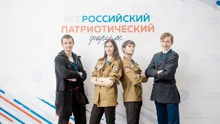 Началась регистрация на Всероссийский патриотический форум